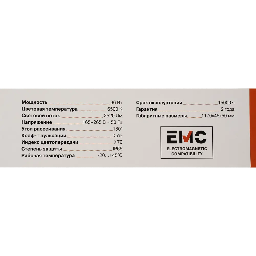 Светильник потолочный LWPW, 36 Вт, 8 м², свет холодный белый WOLTA STLM-2009608 - Вид №3