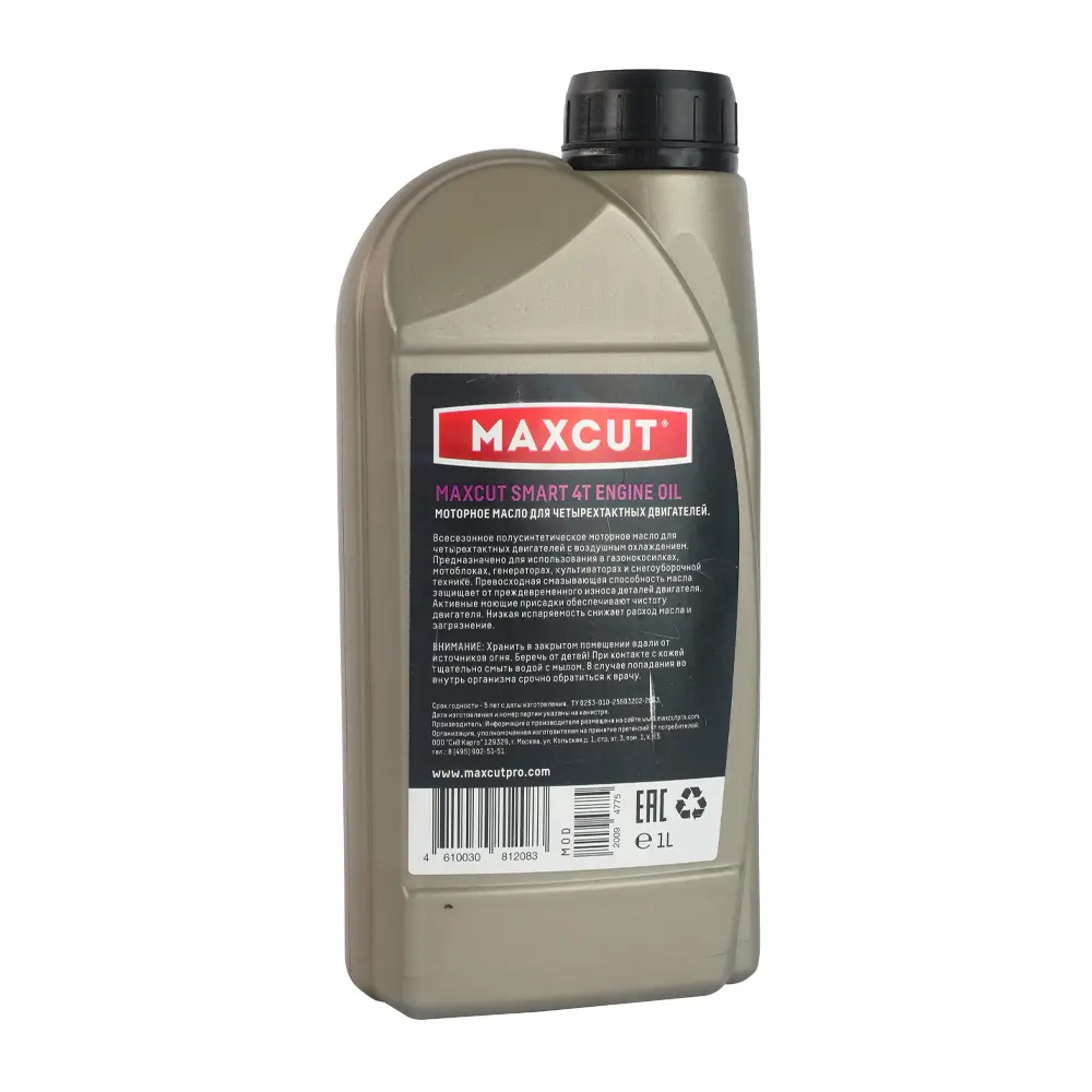 Масло моторное для четырёхтактных двигателей Maxcut полусинтетическое, 1 л STLM-2209256 - Вид №2