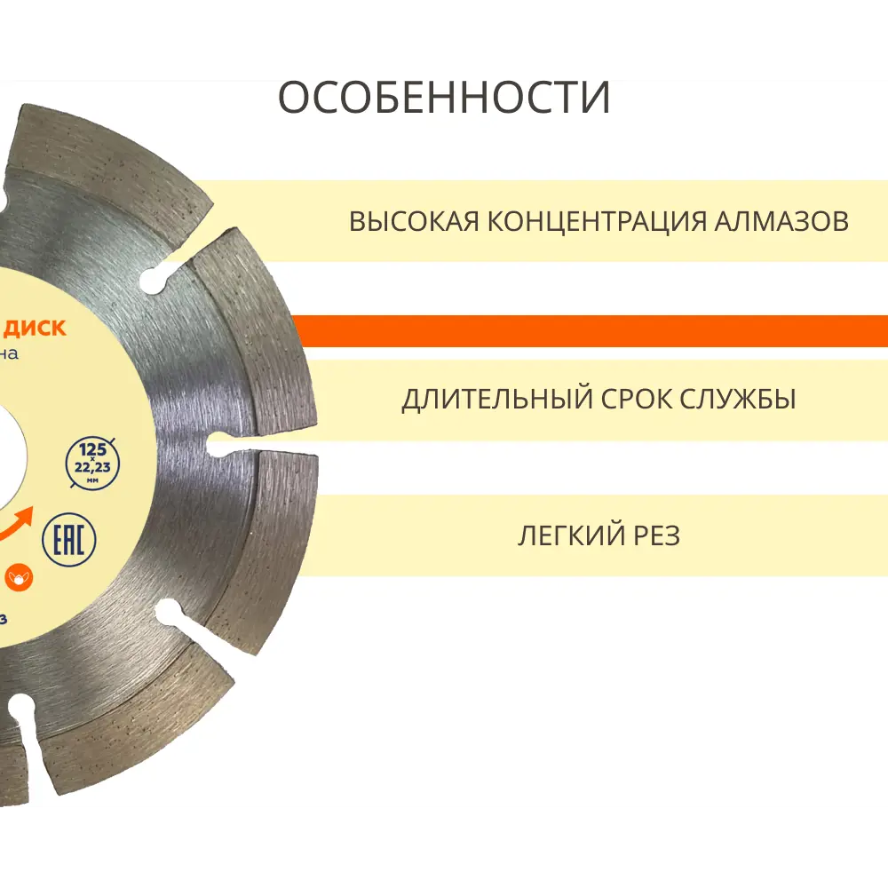 Диск алмазный по бетону сегментный 125x22.2x2 мм Santreyd STLM-2151344 - Вид №3