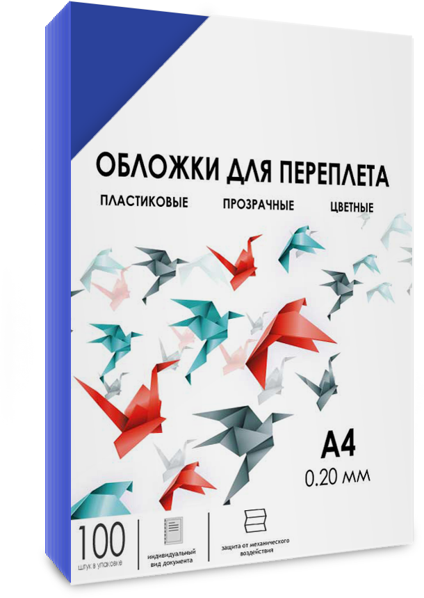 PCA4-200BL Обложки для переплета пластик a4 (0.2 мм) синие прозрачные, 100 шт, [] Гелеос Santreyd  - Вид №1