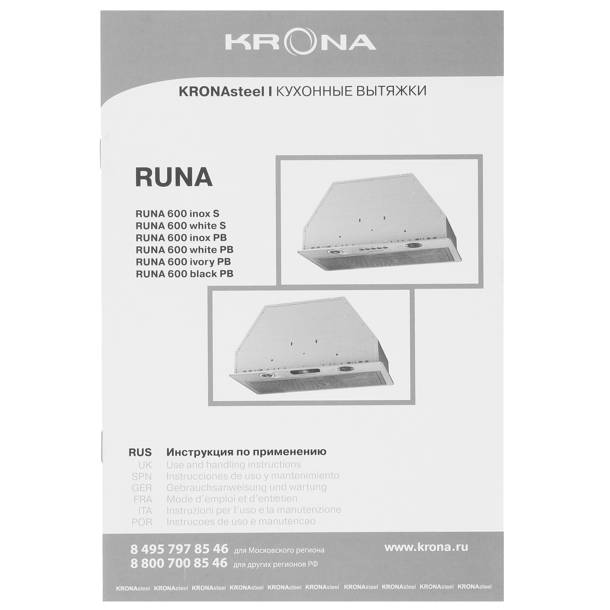 8184303 Вытяжка полновстраиваемая KRONA RUNA 600 PB черный STDN-0042426 - Вид №7