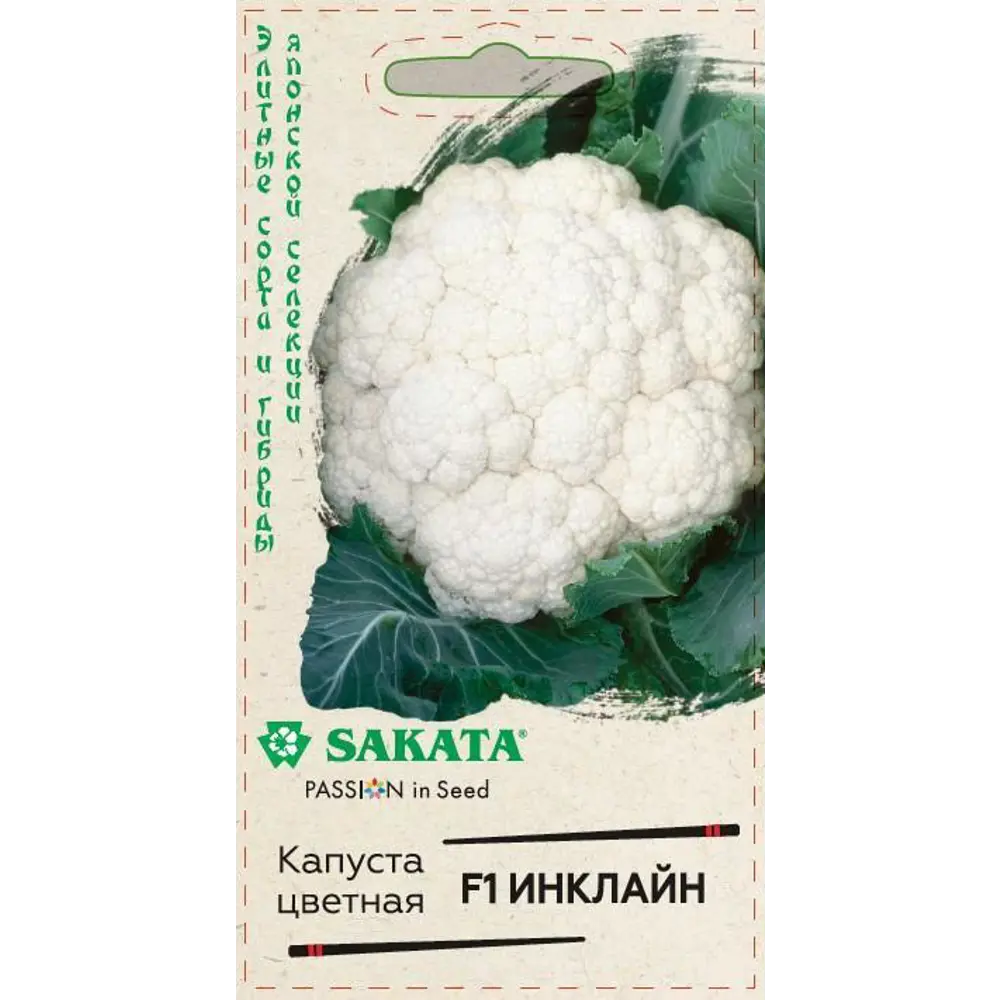 Семена Капуста цветная Инклайн F1 83607103 STLM-2184236 ГАВРИШ 