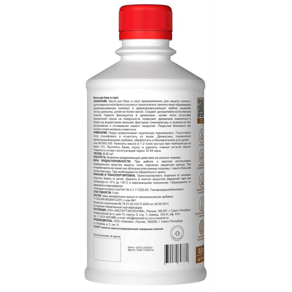 Масло для бань и саун Neomid цвет прозрачный 0.25 л STLM-2087131 - Вид №2