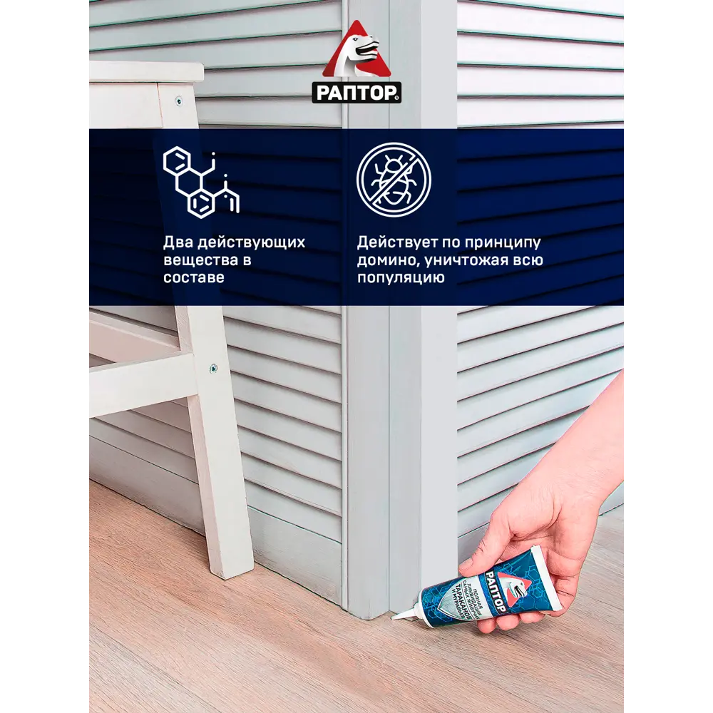 Гель Santreyd Раптор для уничтожения тараканов и муравьев 75 мл 15169925 STLM-0005574 - Вид №4