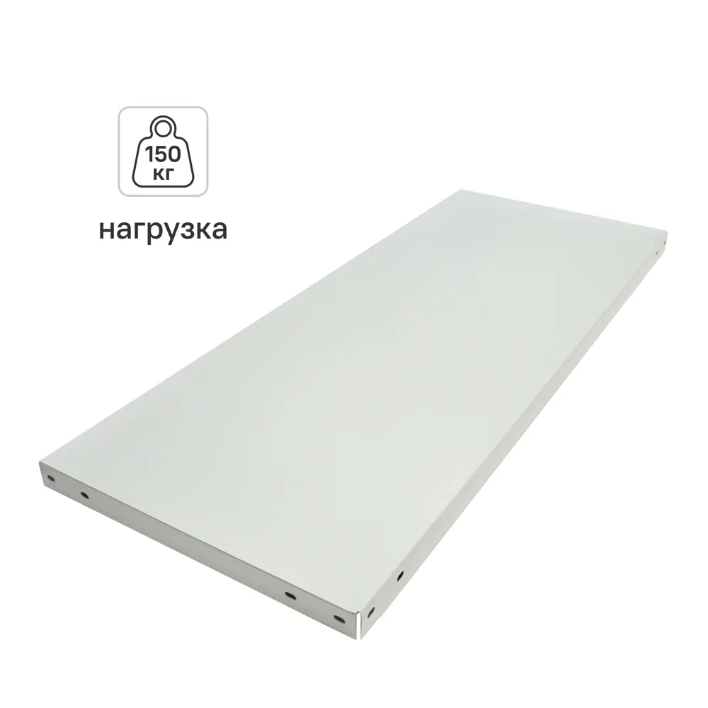 Полка для стеллажа ST MP-750/1 100x50 см металл нагрузка на полку 150 кг 89341399 STLM-2056288 STYNERGY  - Вид №1