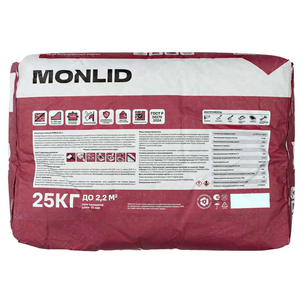 Штукатурка гипсовая MONLID 25 кг Нет STLM-2124688 - Вид №1