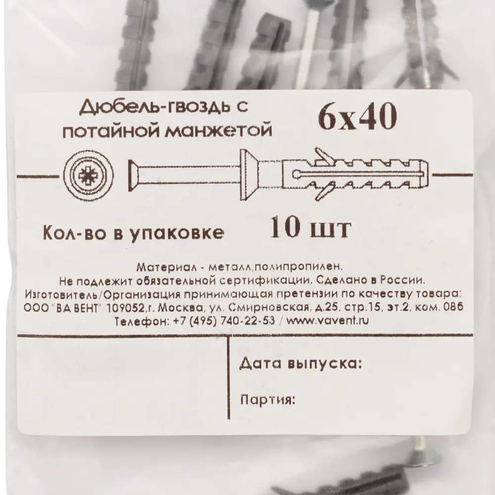 Дюбель-гвоздь потайной полипропилен 6x40 мм 10 шт Santreyd STLM-2017078 - Вид №5