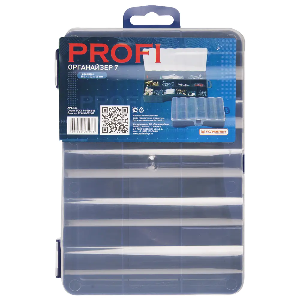 Органайзер Profi 7 Santreyd STLM-2170756 - Вид №2