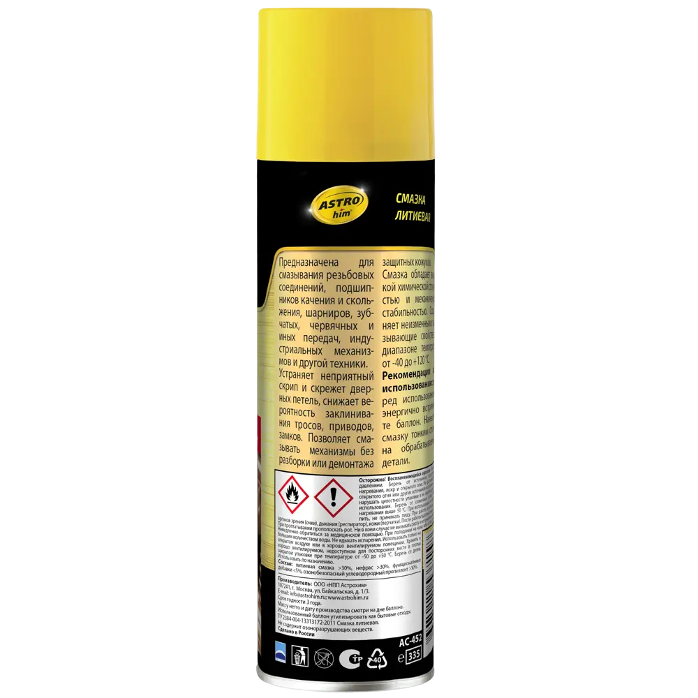 Смазка литиевая ASTROhim 335 мл STLM-2152060 - Вид №1
