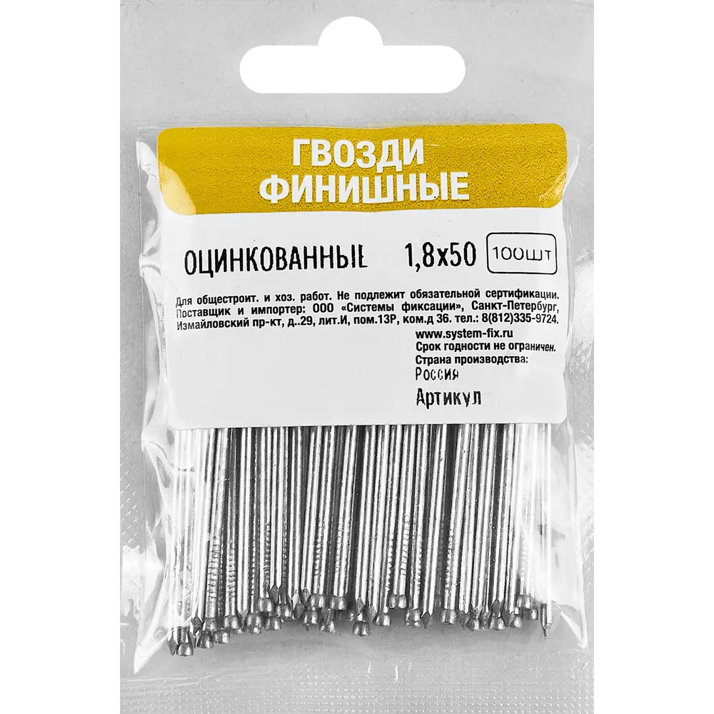 Финишные гвозди Santreyd для деликатных отделочных работ 89358697 STLM-1011023 - Вид №3