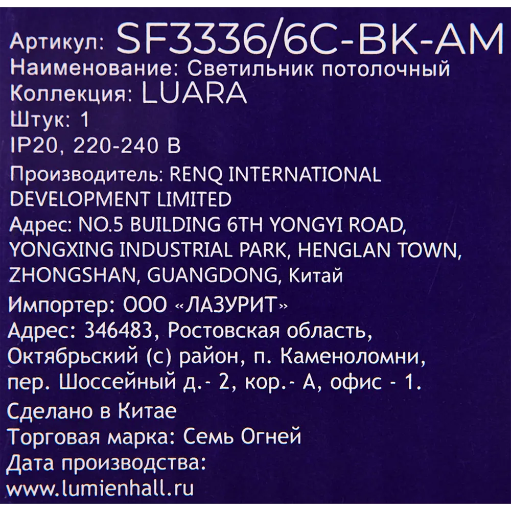 Люстра СЕМЬ ОГНЕЙ Луара — элегантное черно-золотое освещение для просторных интерьеров 85243324 STLM-0060376 - Вид №10