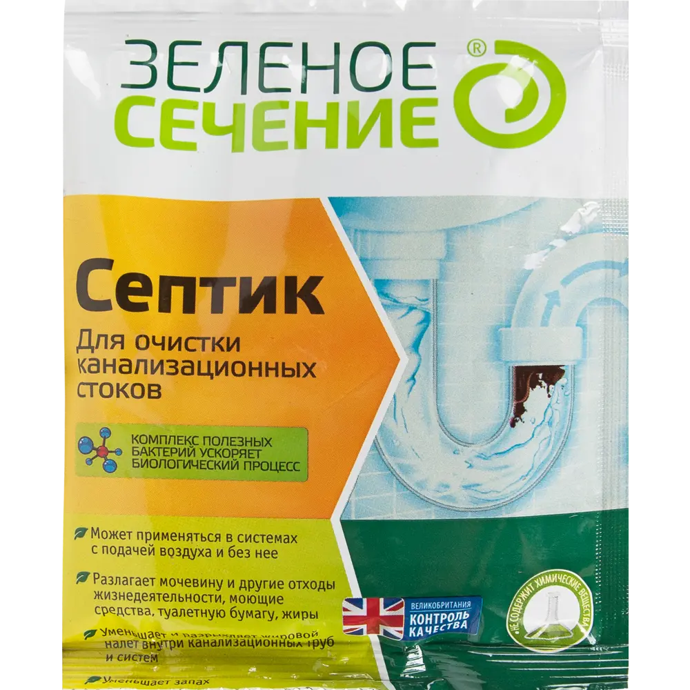 Santreyd Биопрепарат для септиков и канализационных систем 50 г 82625557 STLM-0958086