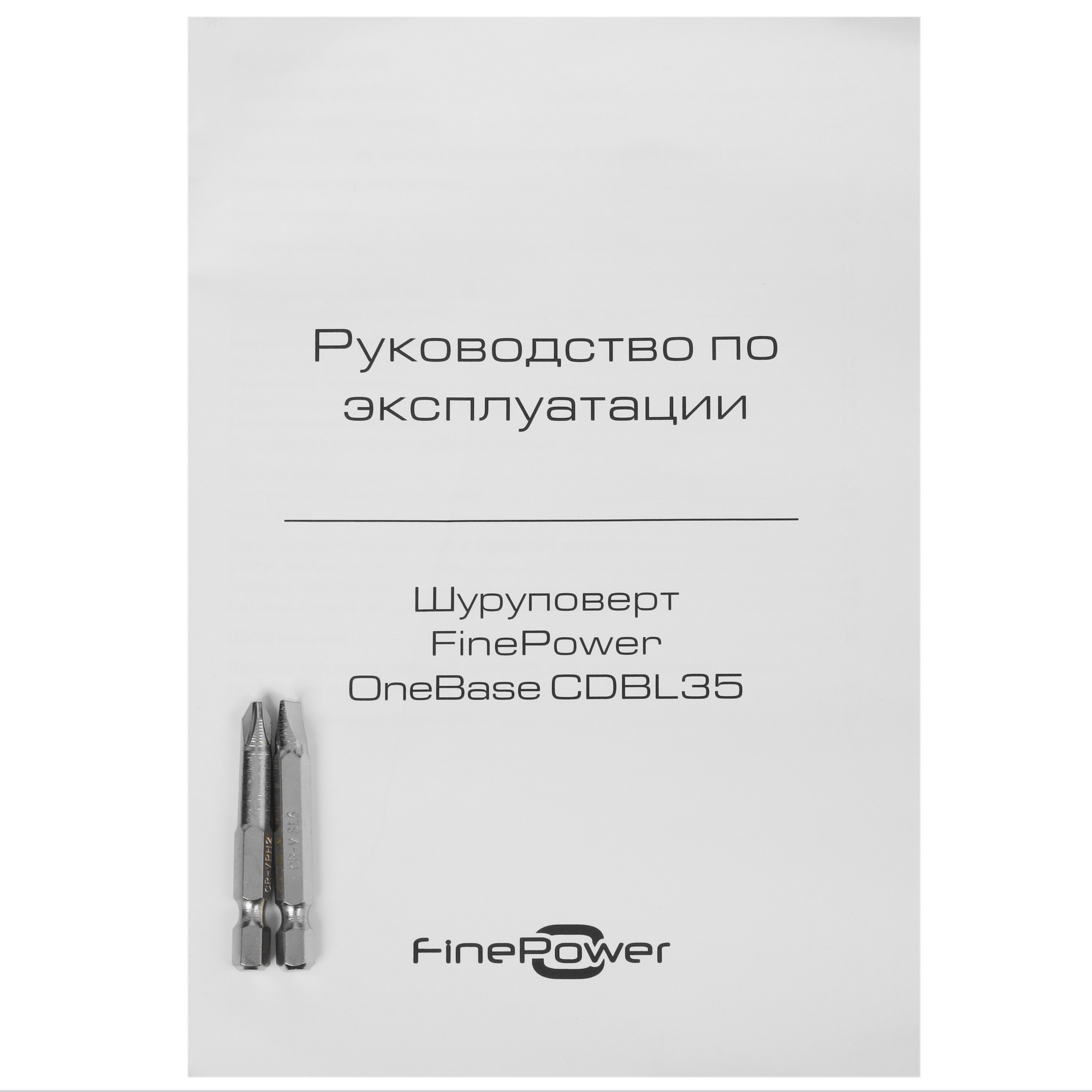 Дрель-шуруповерт FinePower OneBase CDBL35 OneBase20  Без АКБ 5433161 STDN-0021492 - Вид №7