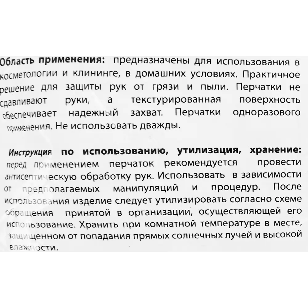 Перчатки одноразовые полиэтиленовые, 50 пар Santreyd STLM-2154145 - Вид №3
