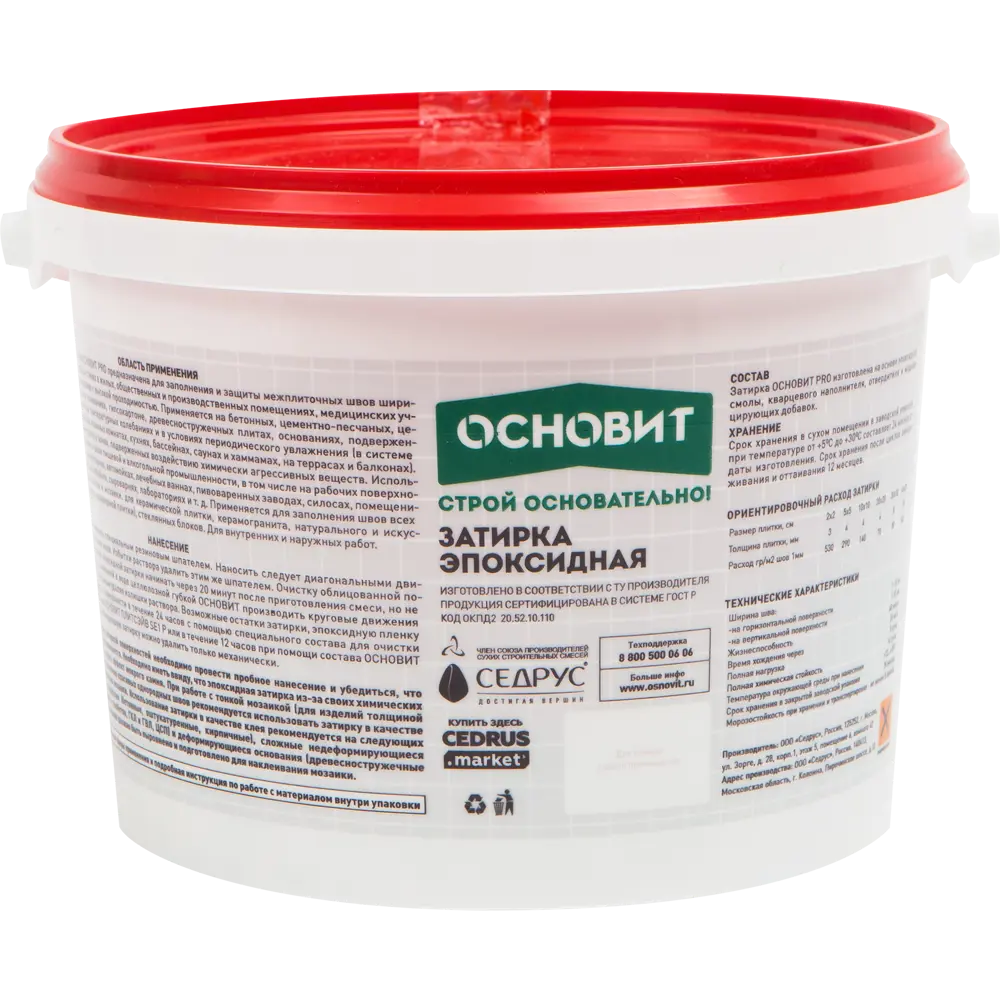 Эпоксидная затирка Основит Pro для плитки и камня, цвет венге 1 кг 82833604 STLM-0036650 - Вид №2