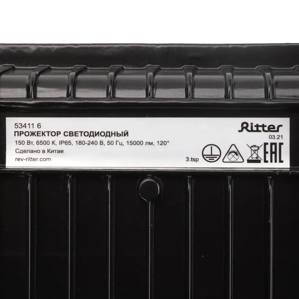 Прожектор уличный светодиодный Ritter Profi 150Вт 15000Лм IP65 83986900 STLM-0045884 - Вид №6