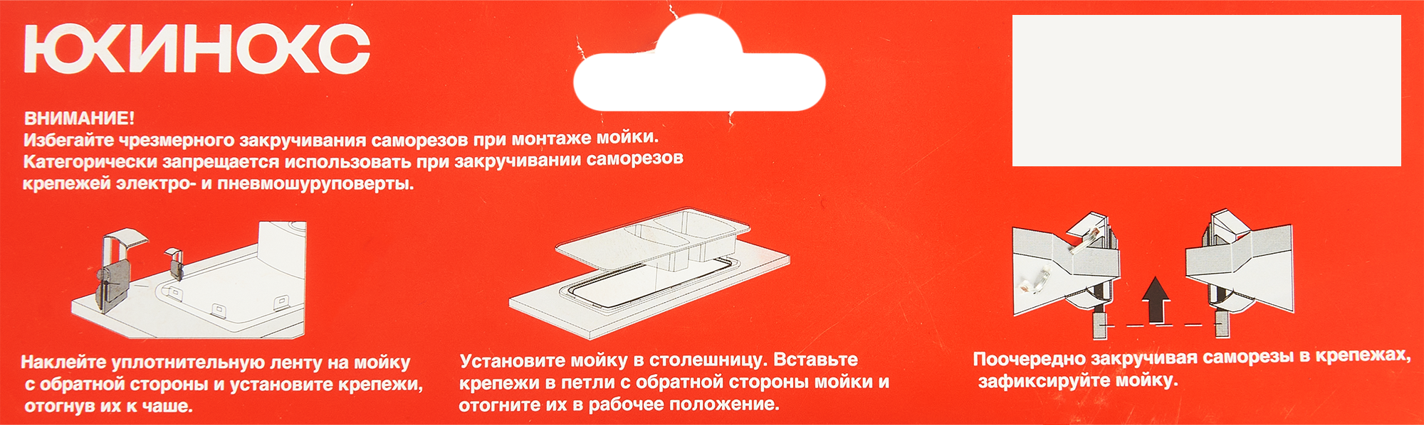 86163942 Набор для монтажа моек Ukinox 100x100x20 мм сталь STLM-0066636 Santreyd  - Вид №3