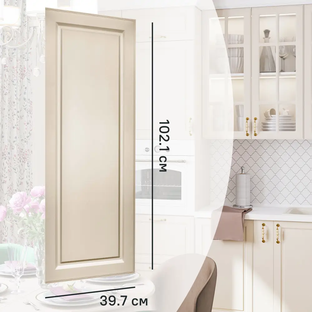 Фасад для кухонного шкафа Оксфорд 39.7x102.1 см Delinia ID МДФ цвет бежевый STLM-2013584