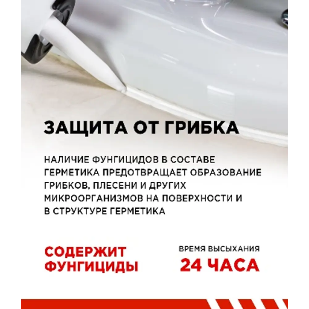 Герметик силиконовый Admiral универсальный белый 280 мл Santreyd STLM-2202354 - Вид №1