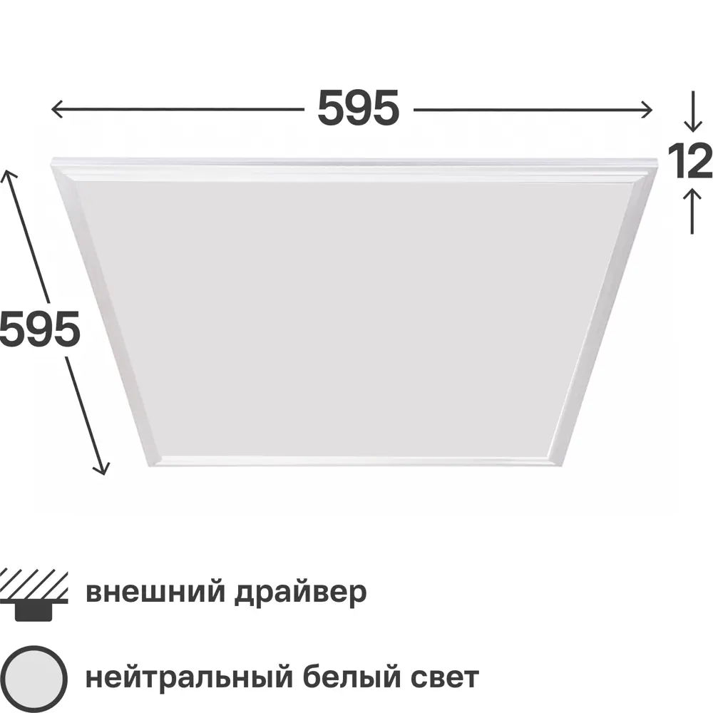 Светодиодная панель 42-001 36 Вт 595x595 мм 4000 К IP20 Santreyd STLM-2088174