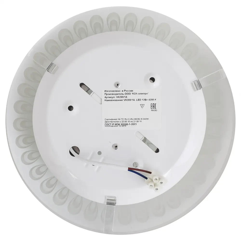 Светильник настенно-потолочный Led Polo 12Вт 3000К Santreyd STLM-2053277 - Вид №2