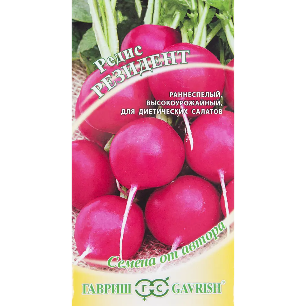 Семена Редис «Резидент» Santreyd STLM-2185242