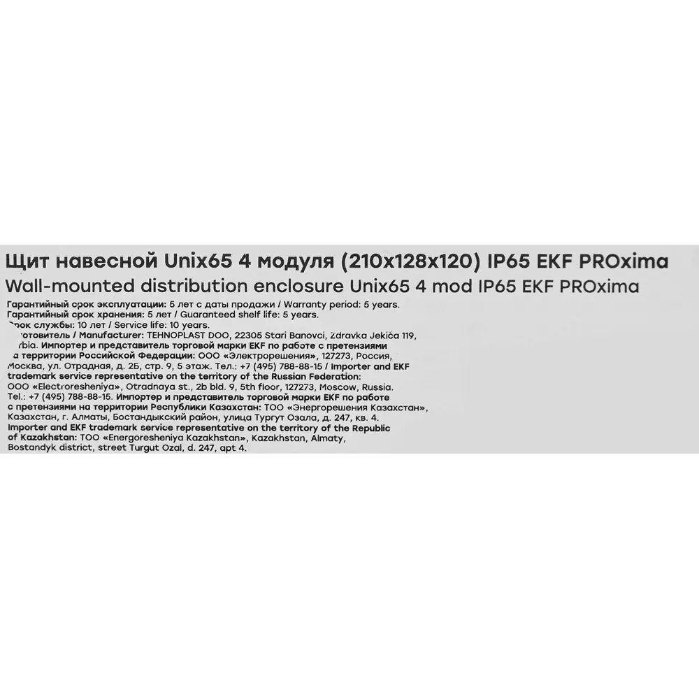 Распределительный щит EKF Proxima Unix 65 на 4 модуля с защитой IP65 87887392 STLM-1116078 - Вид №5