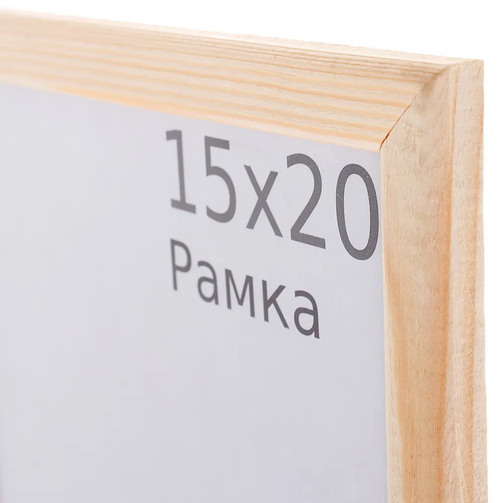 Рамка Nature 15x20 см дерево Santreyd STLM-2108310 - Вид №1
