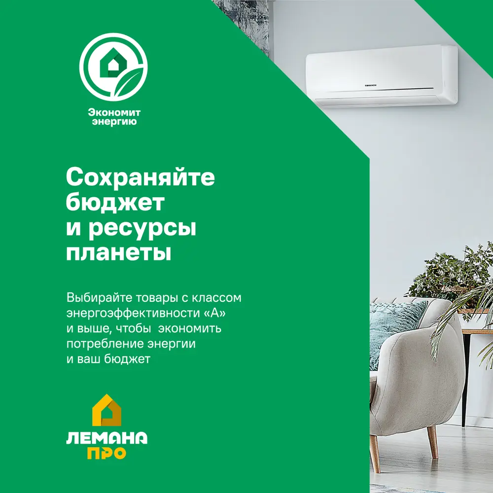 Кондиционер оконный Axioma ASJC09-NM1A 9K BTU охлаждение/обогрев Santreyd STLM-2058872 - Вид №2