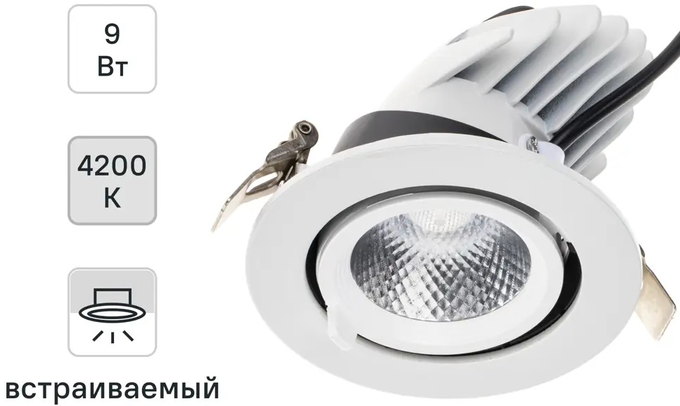 83979068 Светильник точечный встраиваемый светодиодный Ritter Artin 9 Вт 720 Лм под отверстие 75 мм нейтральный белый свет цвет б STLM-0045758
