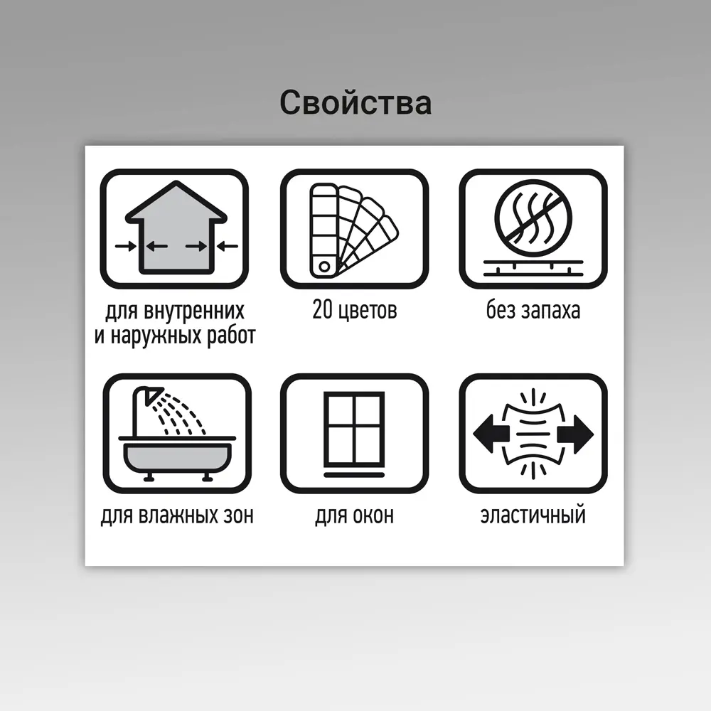 Герметик силиконовый Unis UN-80 графит 300 мл Santreyd STLM-2124146 - Вид №5
