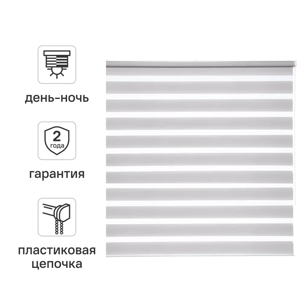 Штора рулонная день-ночь Inspire Peter 180x175 см светло-серая Granit 5 82691088 STLM-2078008