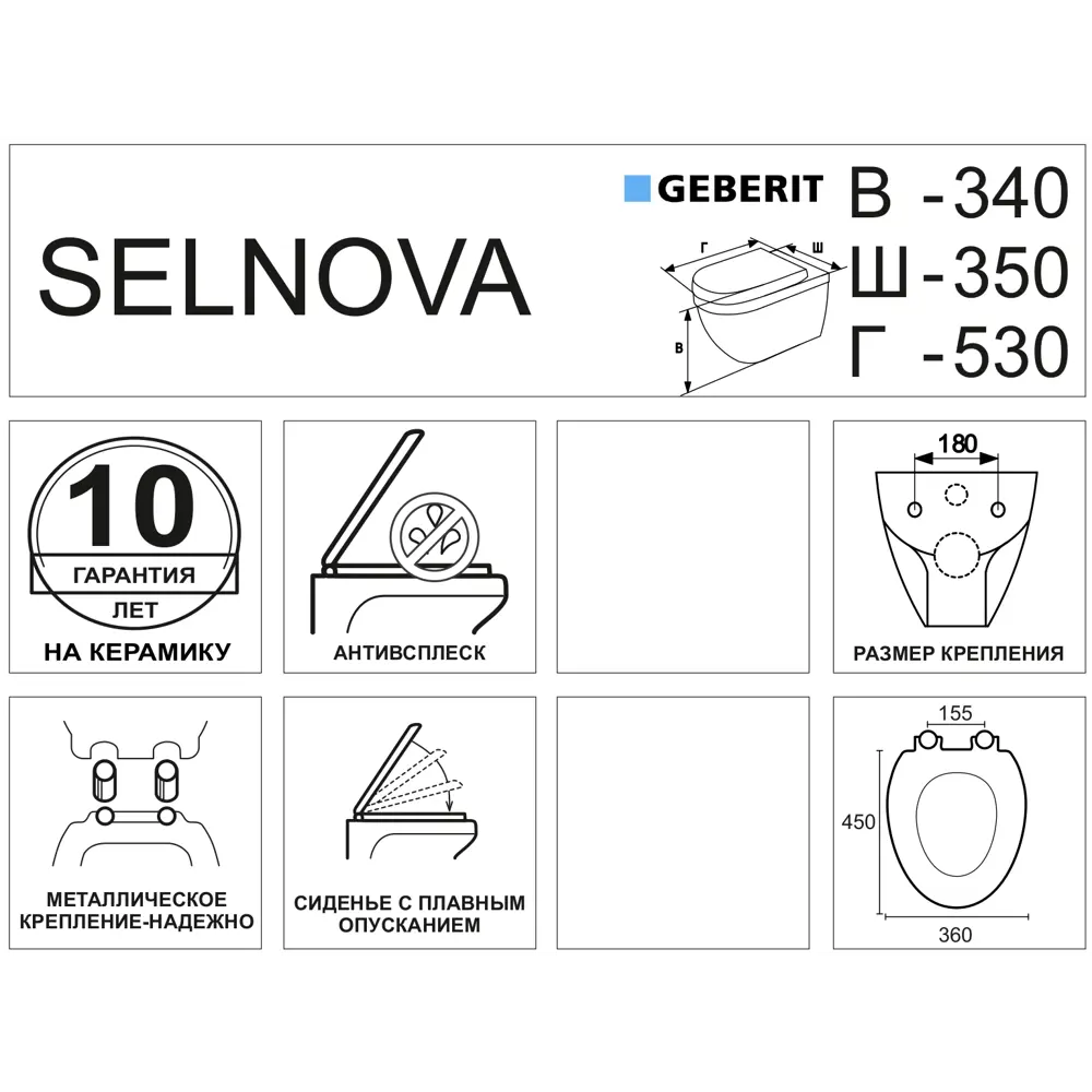 Унитаз подвесной Geberit Selnova безободковый STLM-2056075 - Вид №5