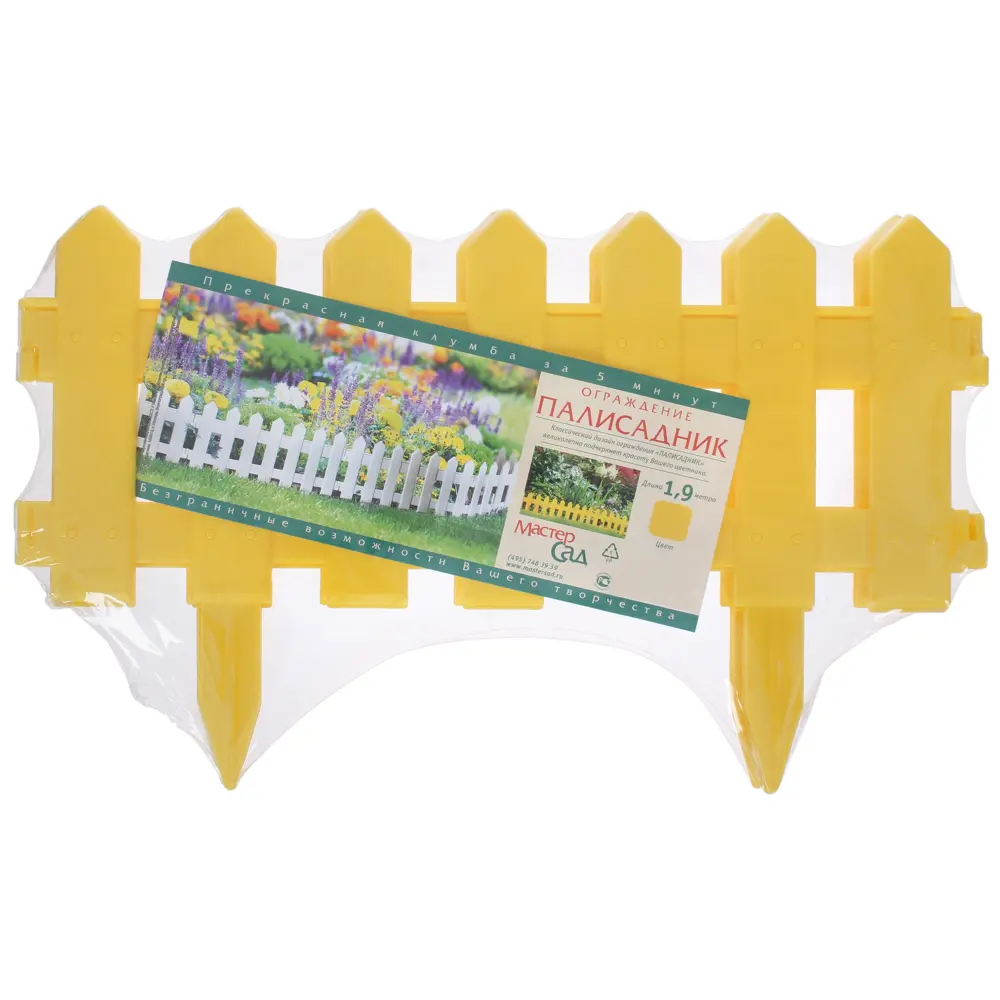 Ограждение «Палисадник» цвет желтый 1.9 м 4 шт Santreyd STLM-2171810 - Вид №3