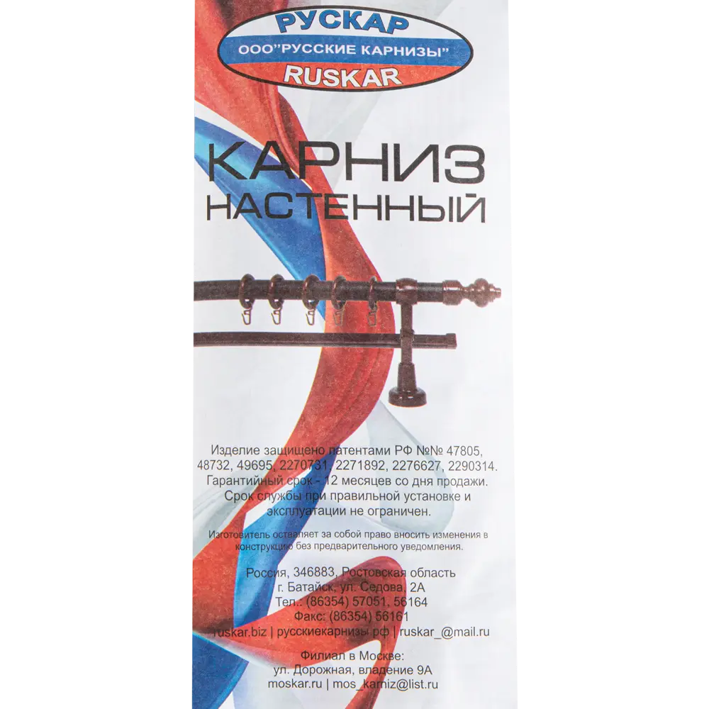 Карниз с шиной Санторини 160 см пластик РУССКИЕ КАРНИЗЫ STLM-2209386 - Вид №2