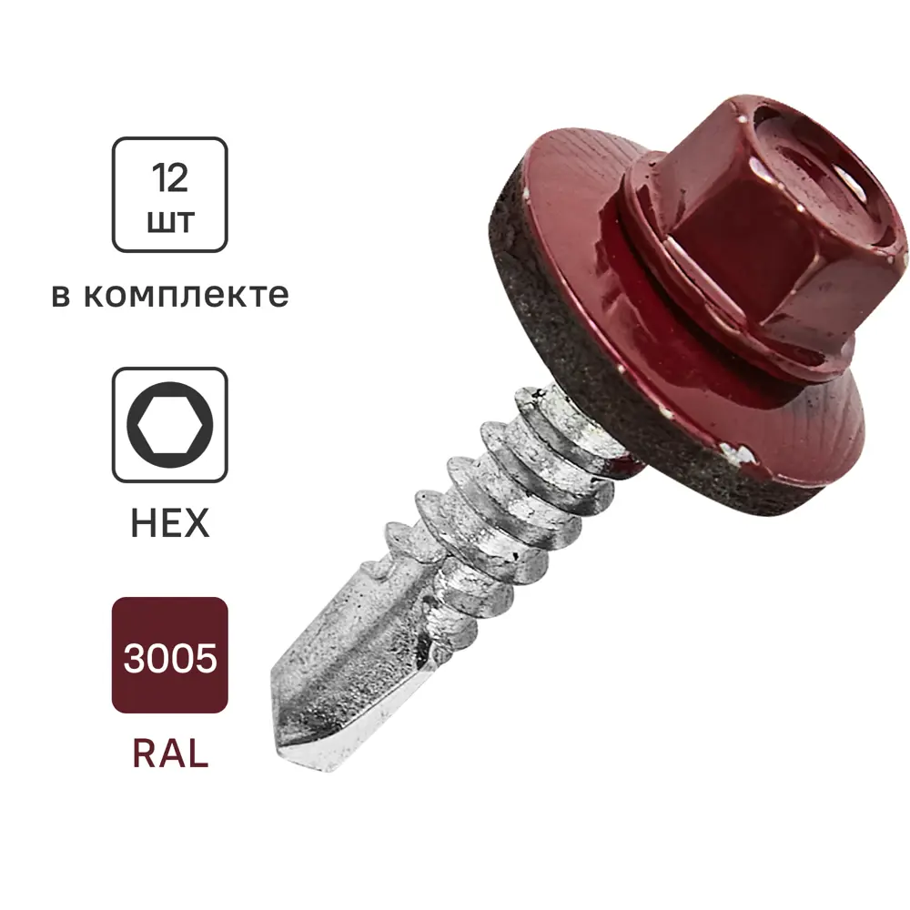 Саморезы кровельные Standers для металлической обрешетки с буром 5.5×25 мм 89213047 STLM-1008252