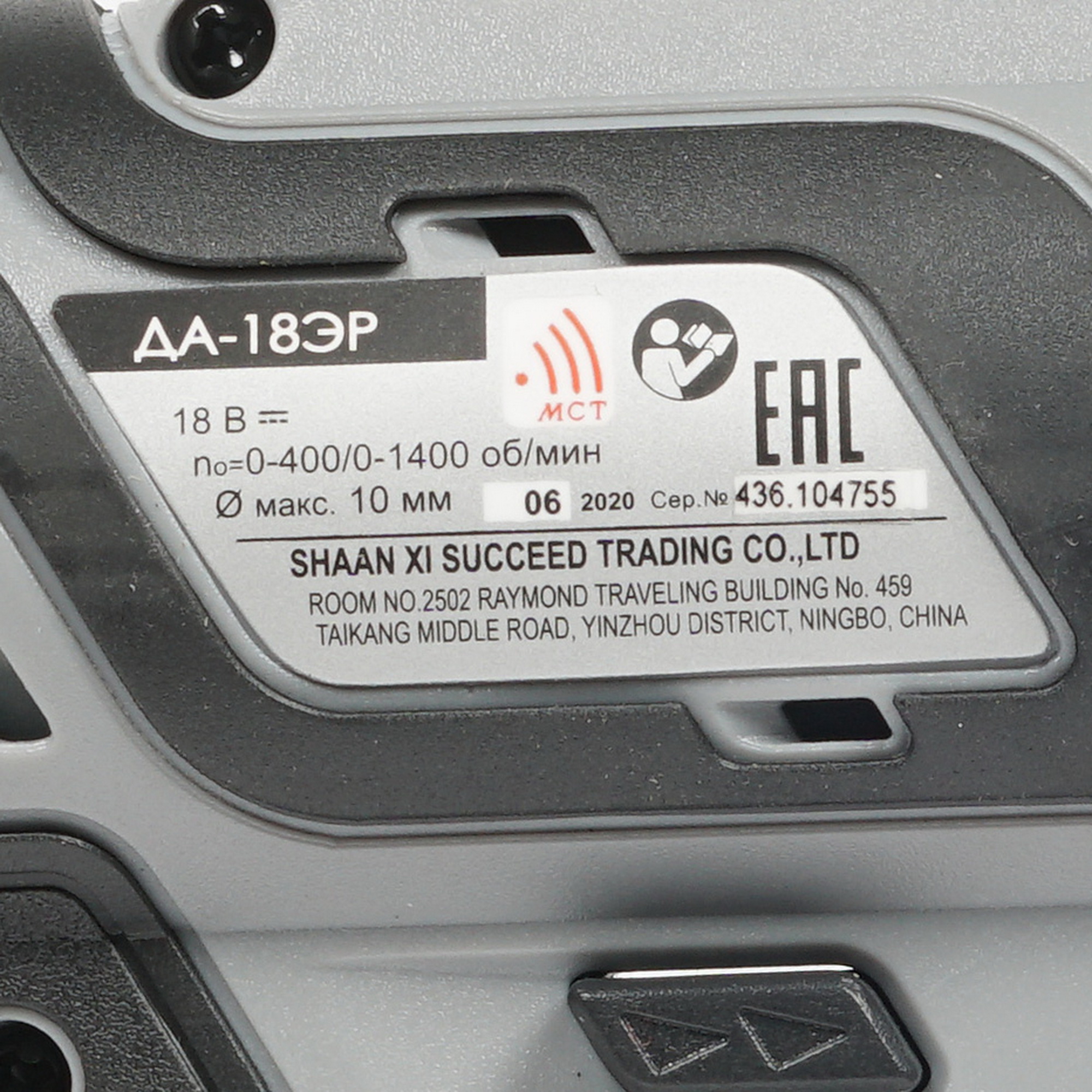 Дрель-шуруповерт Интерскол ДА-18ЭР 8191440 STDN-0025163 - Вид №2