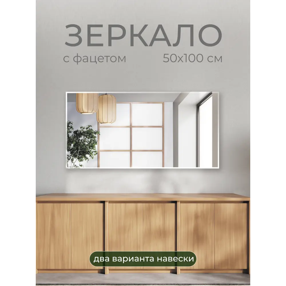 Зеркало для ванной S50KW 50x100 см Santreyd STLM-2028714 - Вид №3