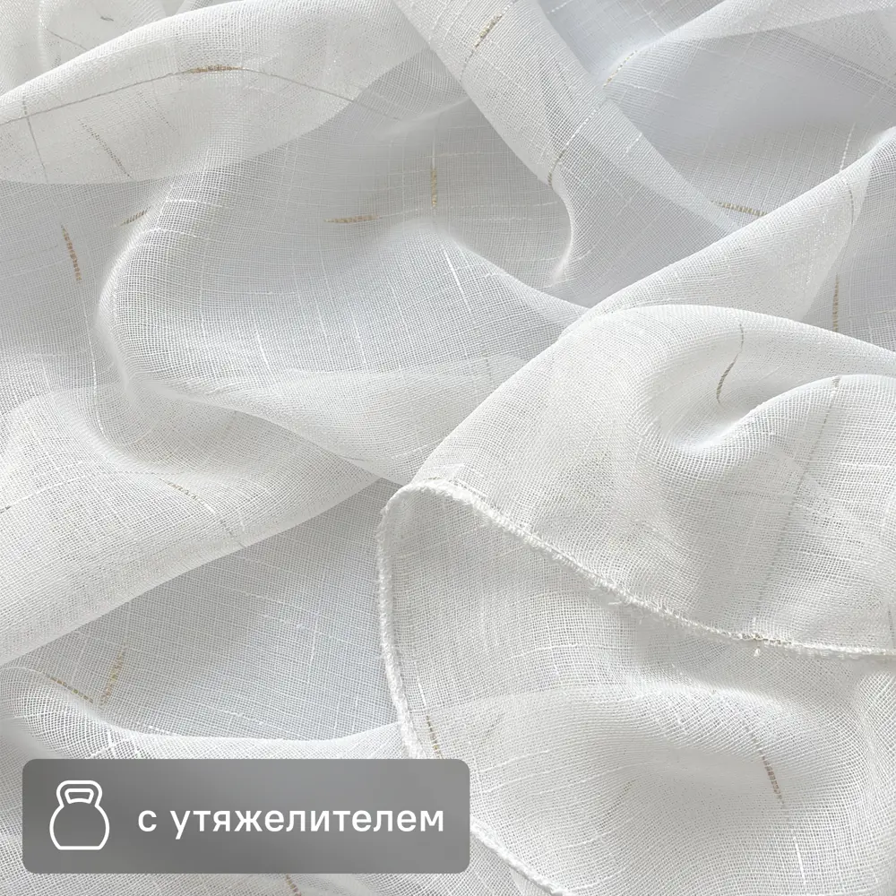 Santreyd Тюль лен с утяжелителем - классическая клетка для гостиной 83262481