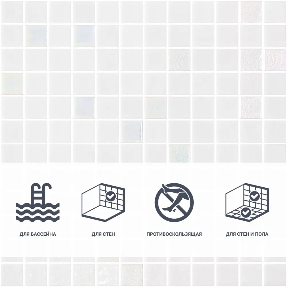 Мозаика Pietra Opalite Blanco стекломасса 31.1x4.9 см цвет белый Santreyd Мозаика Onix STLM-2167145 - Вид №1