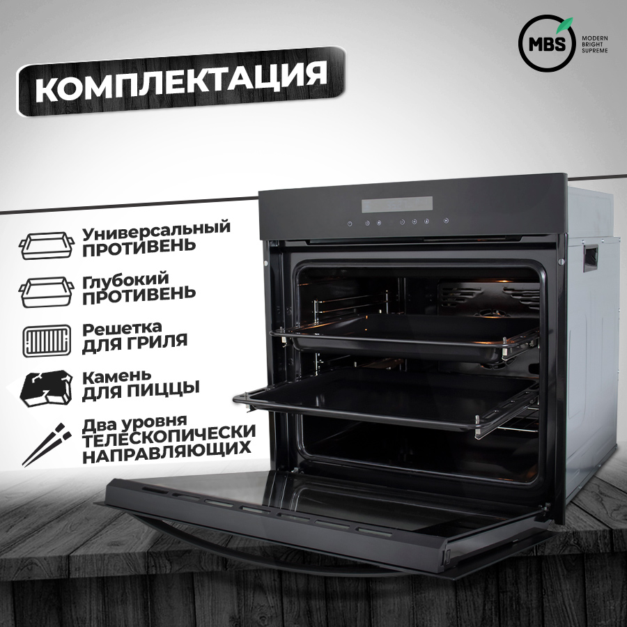 8184449 Электрический духовой шкаф MBS DE-601 черный STDN-0023079 - Вид №7