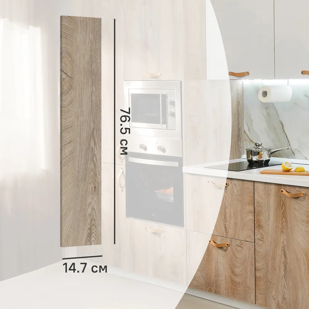 Фасад кухонного шкафа Зея 14.7x76.5 см KONSENSA ЛДСП цвет коричневый STLM-2162383