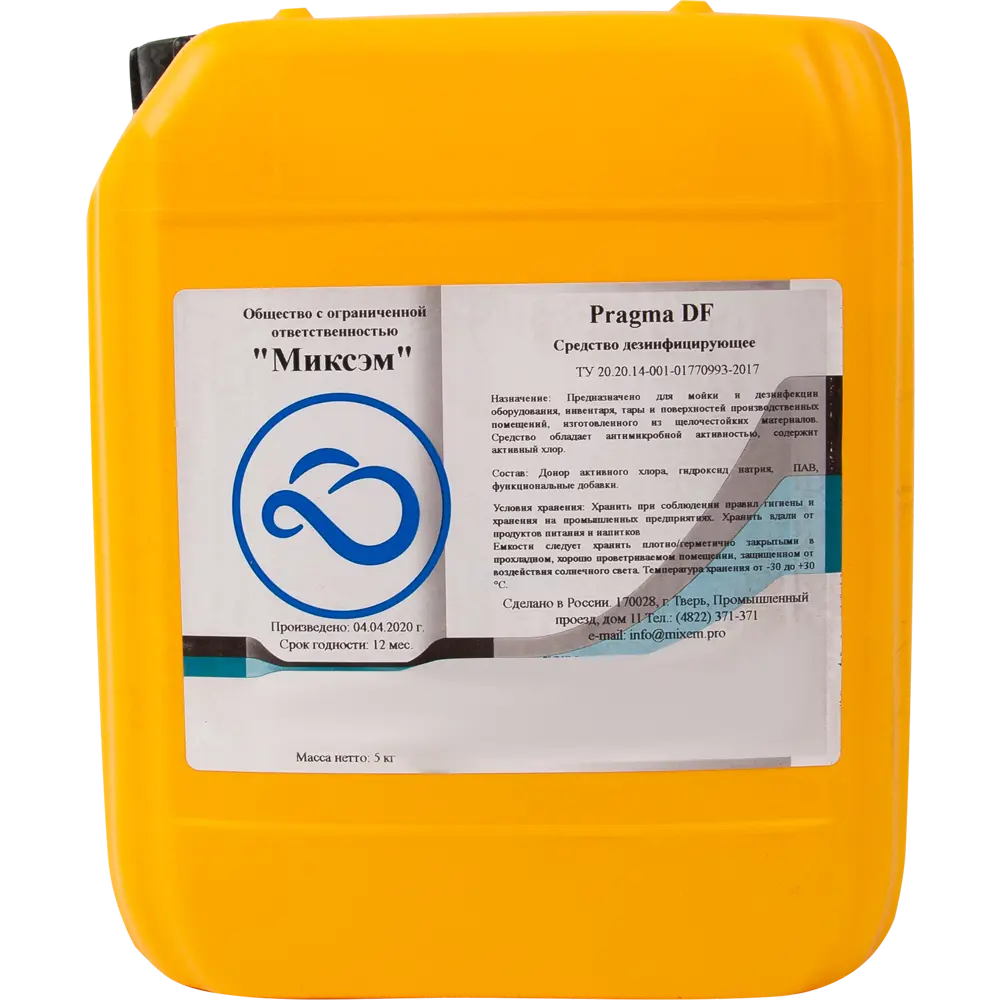 Средство для дезинфекции Pragma DF 5 л Santreyd STLM-2069267 - Вид №2