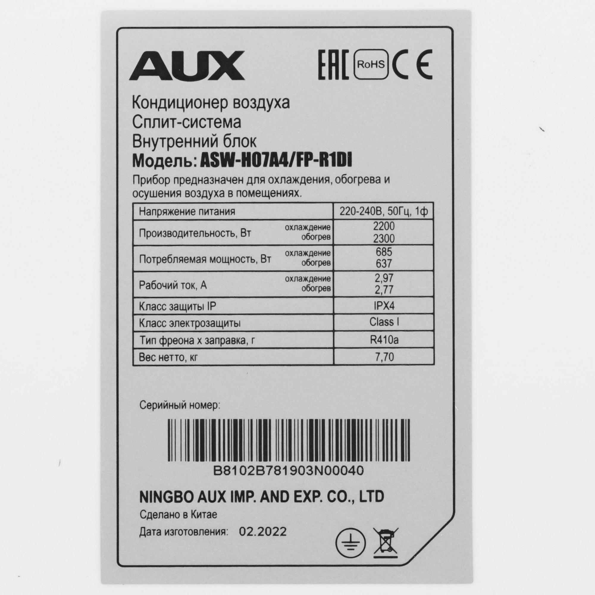 5361789 Кондиционер настенный сплит-система AUX ASW-H07A4/FP-R1DI/AS-H07A4/FP-R1DI белый STDN-0017937 - Вид №3