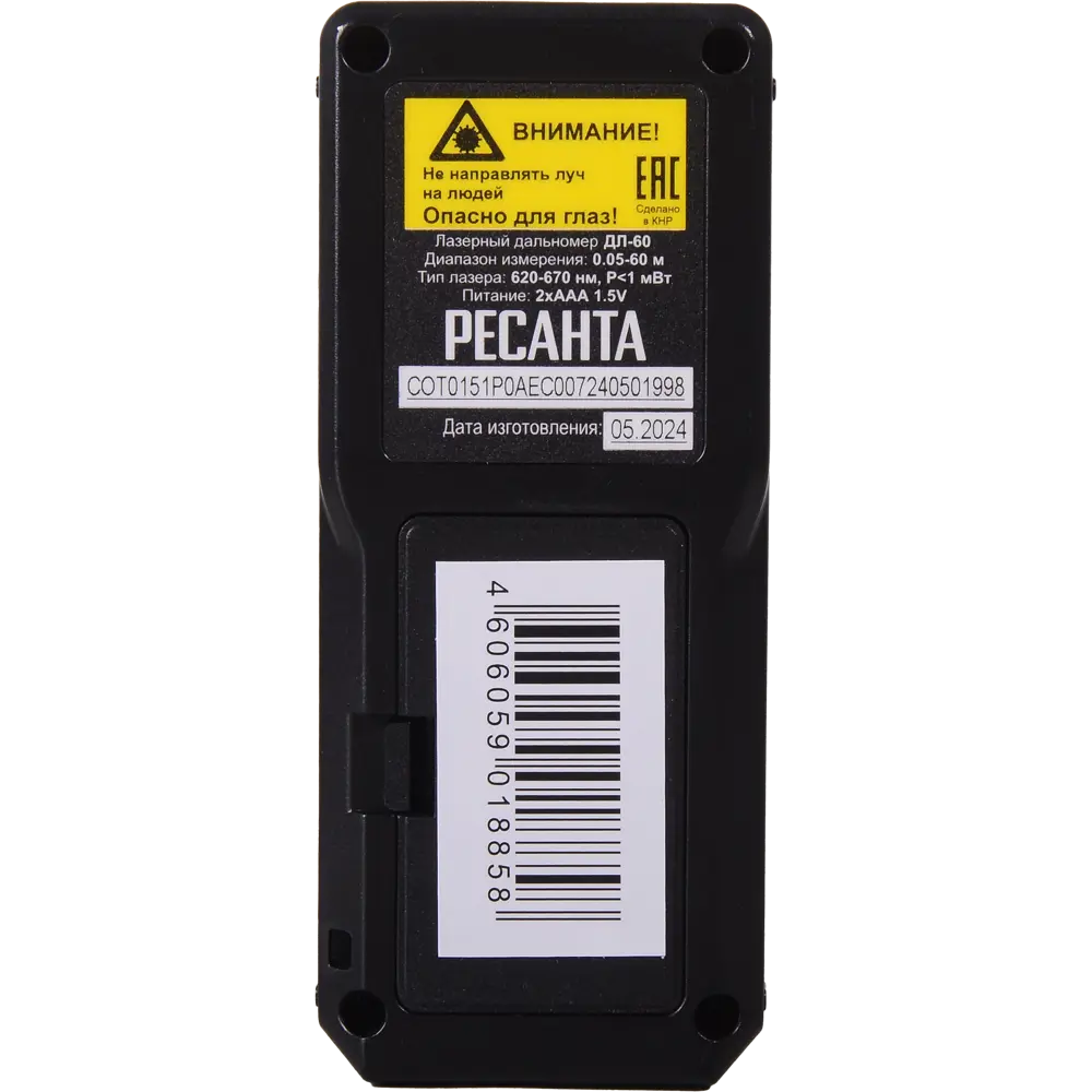 Лазерный дальномер Ресанта ДЛ-6.0 с функцией автоматических расчетов 89397511 STLM-1433216 - Вид №2