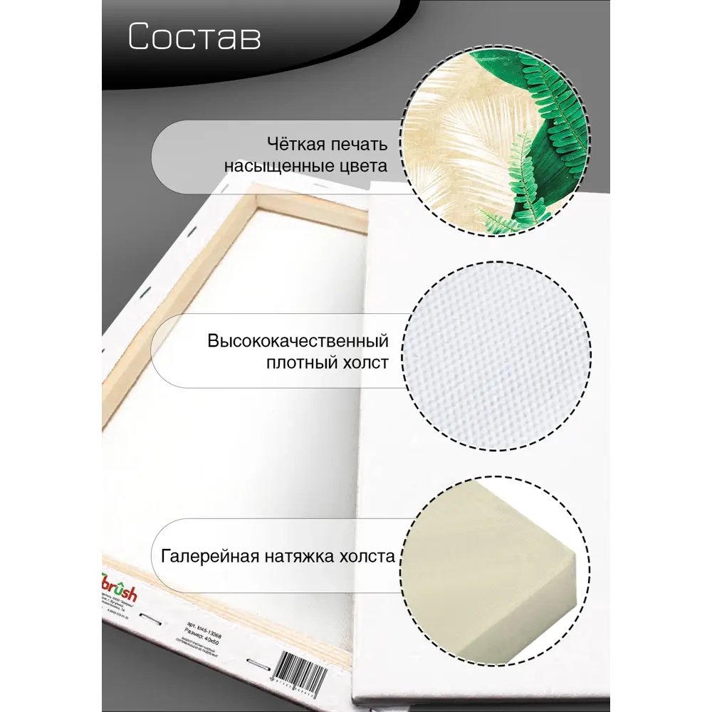 Картина на холсте Экзотические листья 3 40x50 см FBRUSH STLM-2048211 - Вид №10