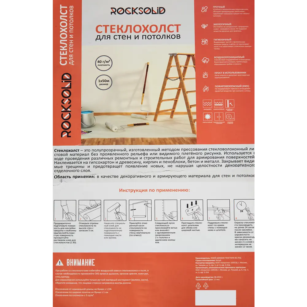 Стеклохолст малярный 40 г/м² 1x50 м Santreyd STLM-2124179 - Вид №4
