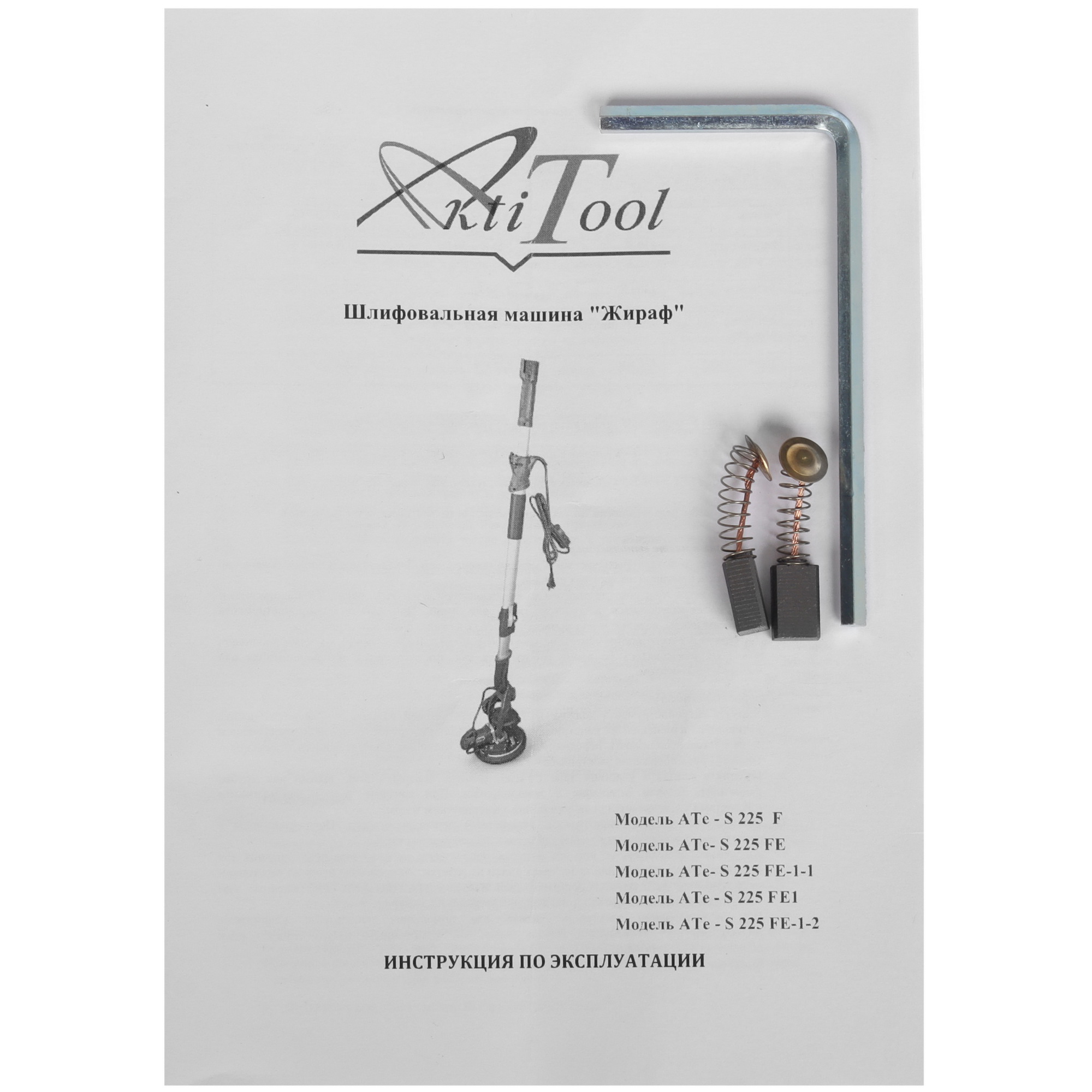Шлифовальная машина для стен и потолка AktiTool "Жираф" ATe-S225FE-1-1 9140004 STDN-0048041 - Вид №9