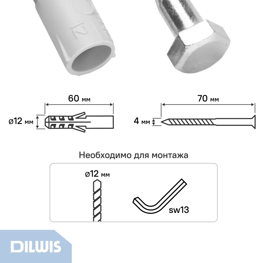 Дюбель распорный нейлоновый Dilwis 12x60мм 8 шт. в комплекте с шурупом STLM-2053789 - Вид №1
