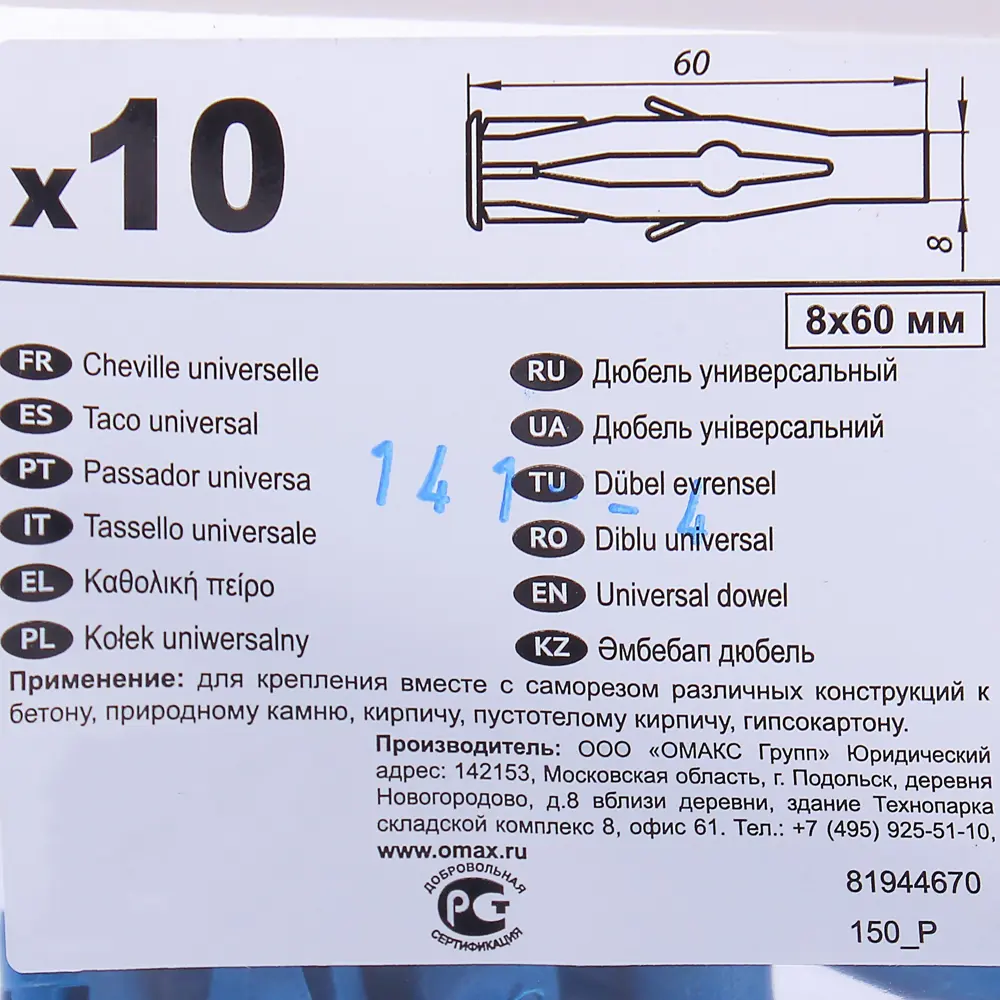 Дюбель 8x60 мм, полипропилен, 10 шт Santreyd STLM-2019990 - Вид №2